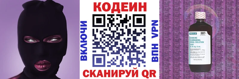 Кодеиновый сироп Lean Purple Drank  mega онион  Красноперекопск  как найти закладки 