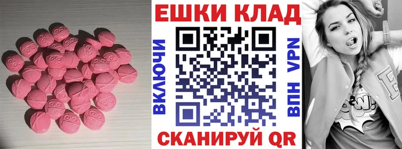 ЭКСТАЗИ VHQ  Красноперекопск 