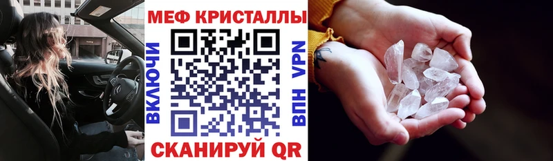 Мефедрон мяу мяу  Красноперекопск 