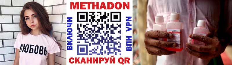 МЕТАДОН methadone  mega как зайти  Красноперекопск 